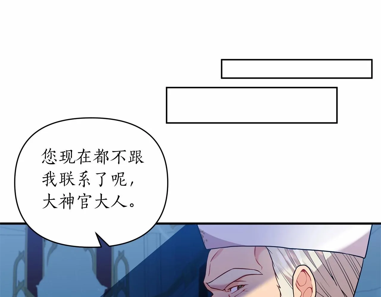 第41话 你已经不怕我了 第142页