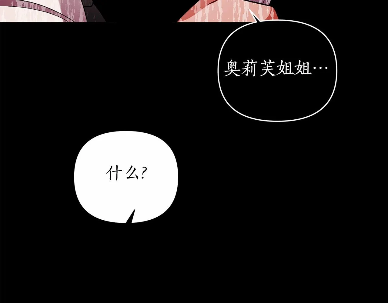 第41话 你已经不怕我了 第159页