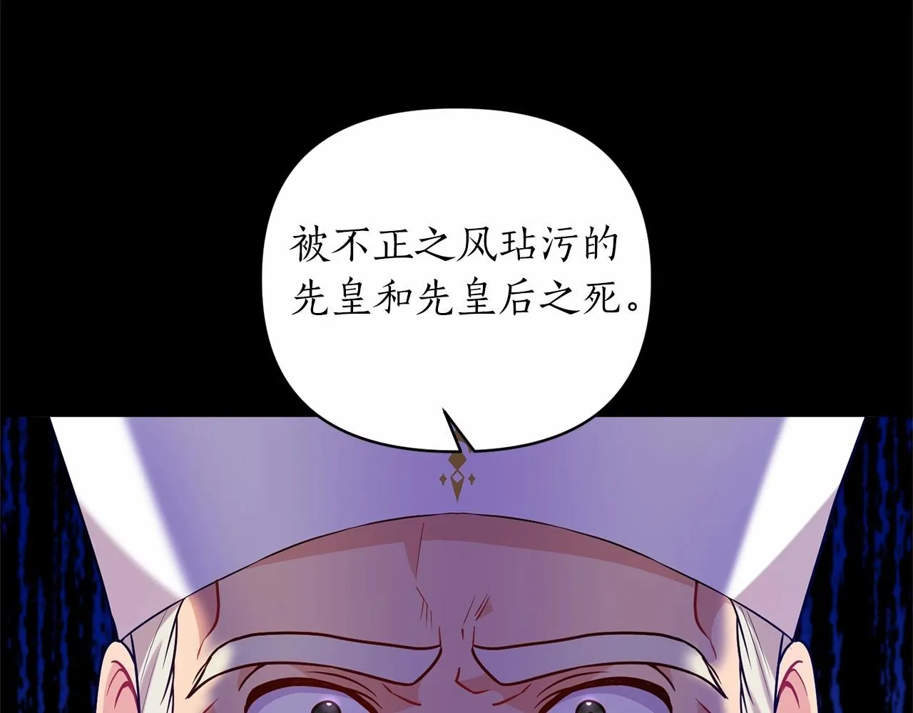 第41话 你已经不怕我了 第160页