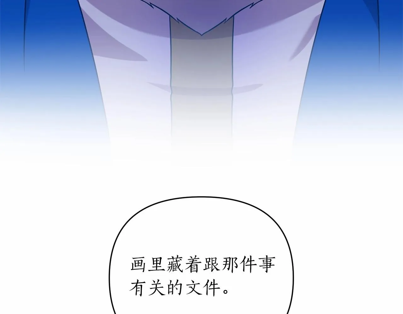 第41话 你已经不怕我了 第162页