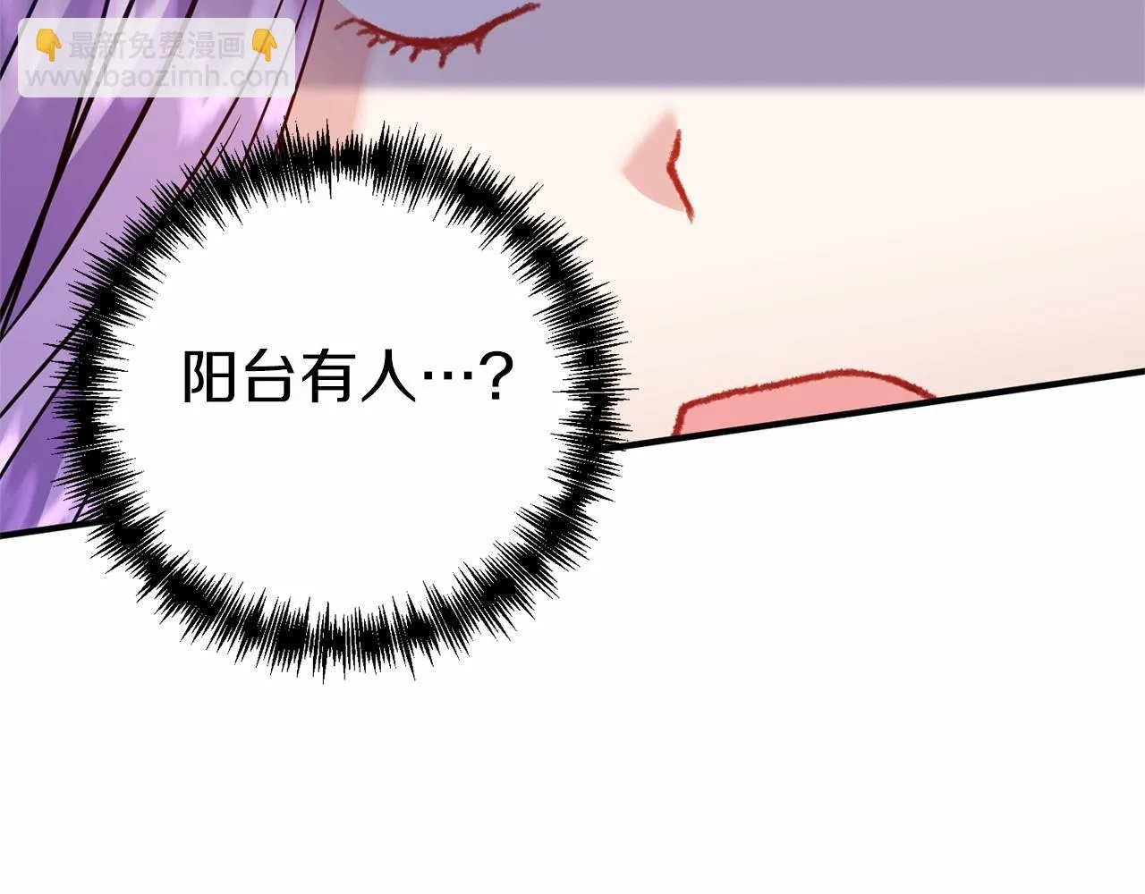 第39话 微服私访 第79页