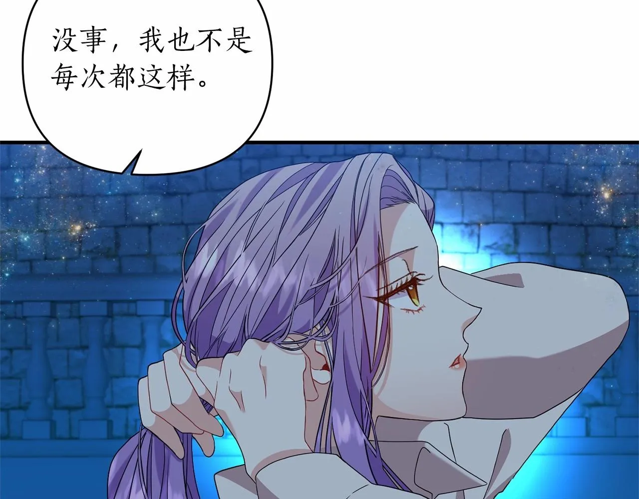 第40话 期待吗？ 第24页