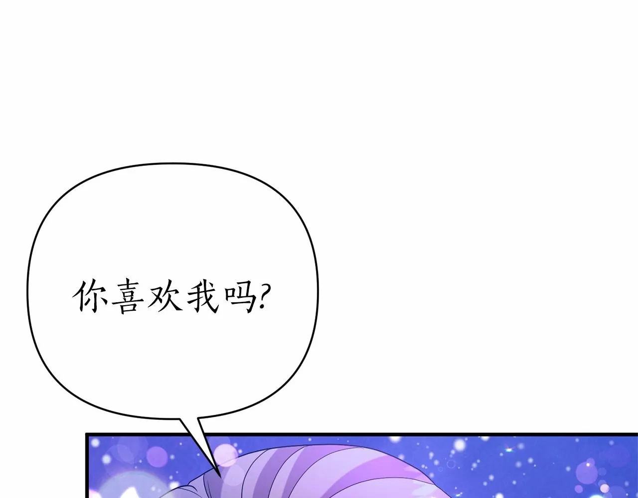 第40话 期待吗？ 第70页
