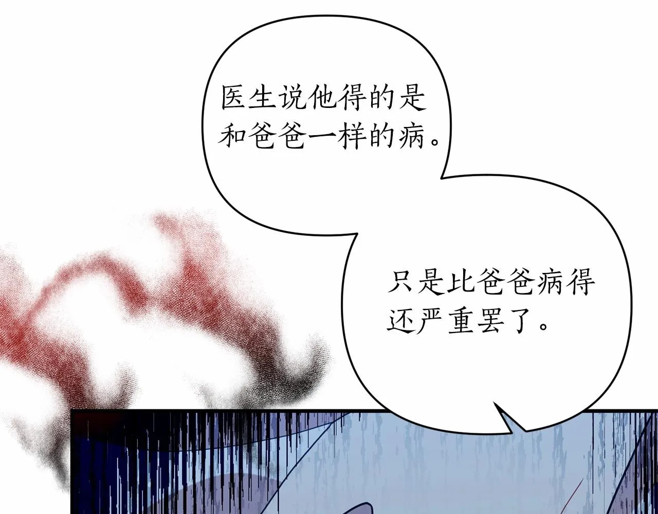 第40话 期待吗？ 第94页