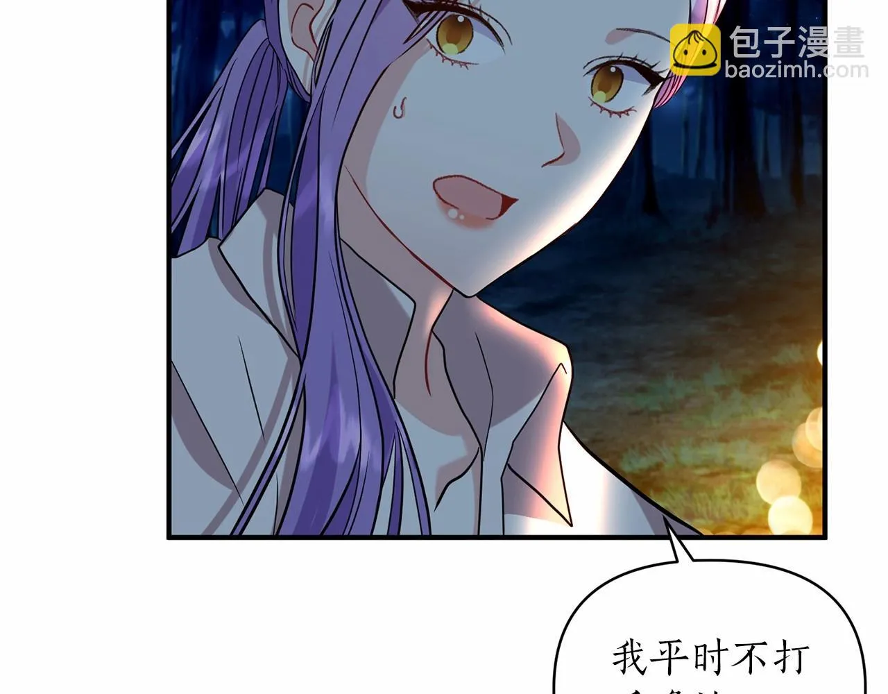 第40话 期待吗？ 第135页