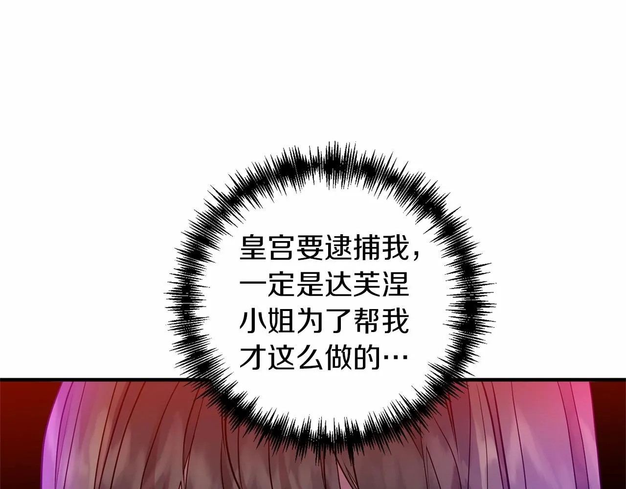 第38话 病倒的女仆 第140页