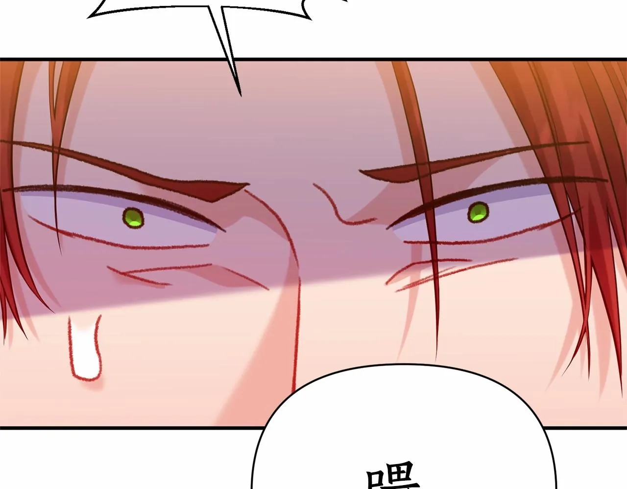 第36话 嘴炮王者 第18页