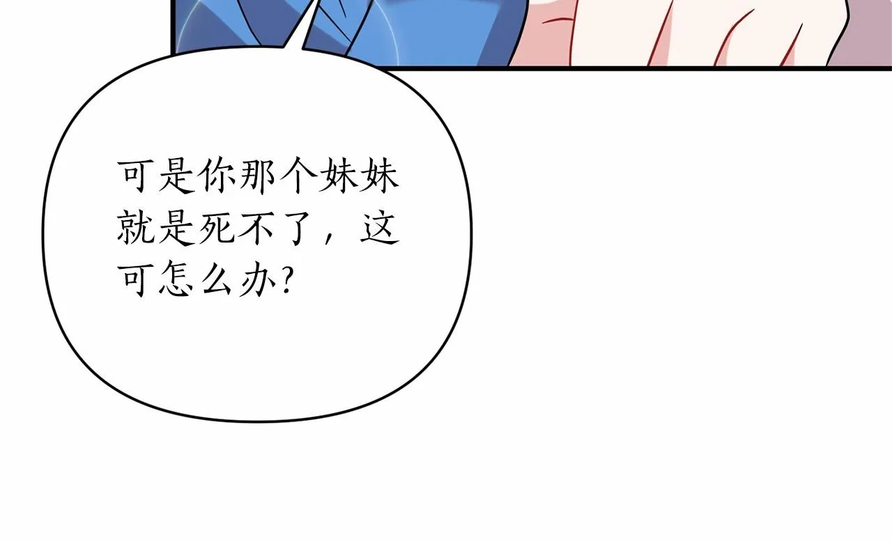 第36话 嘴炮王者 第37页