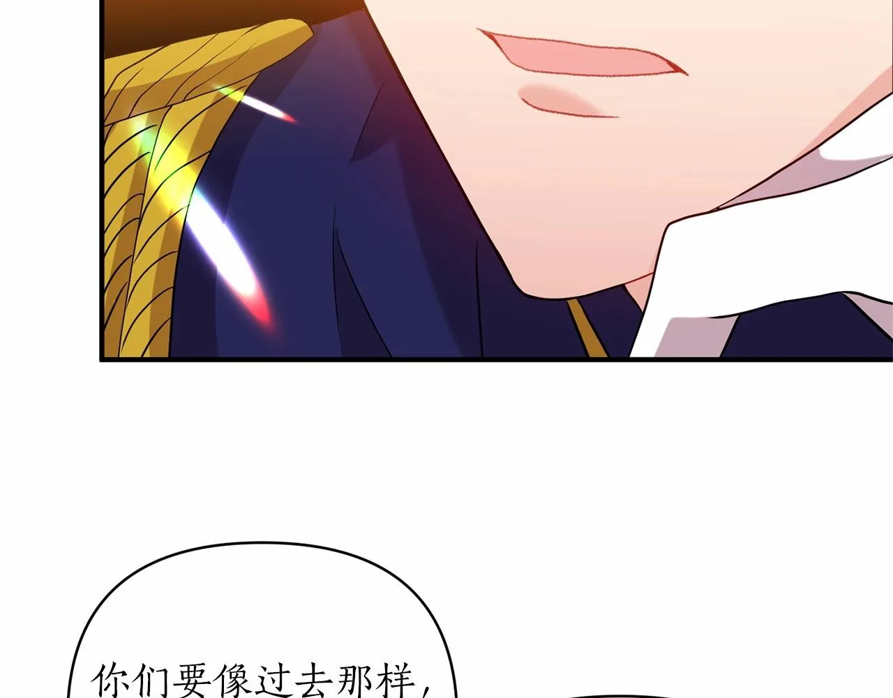 第36话 嘴炮王者 第75页