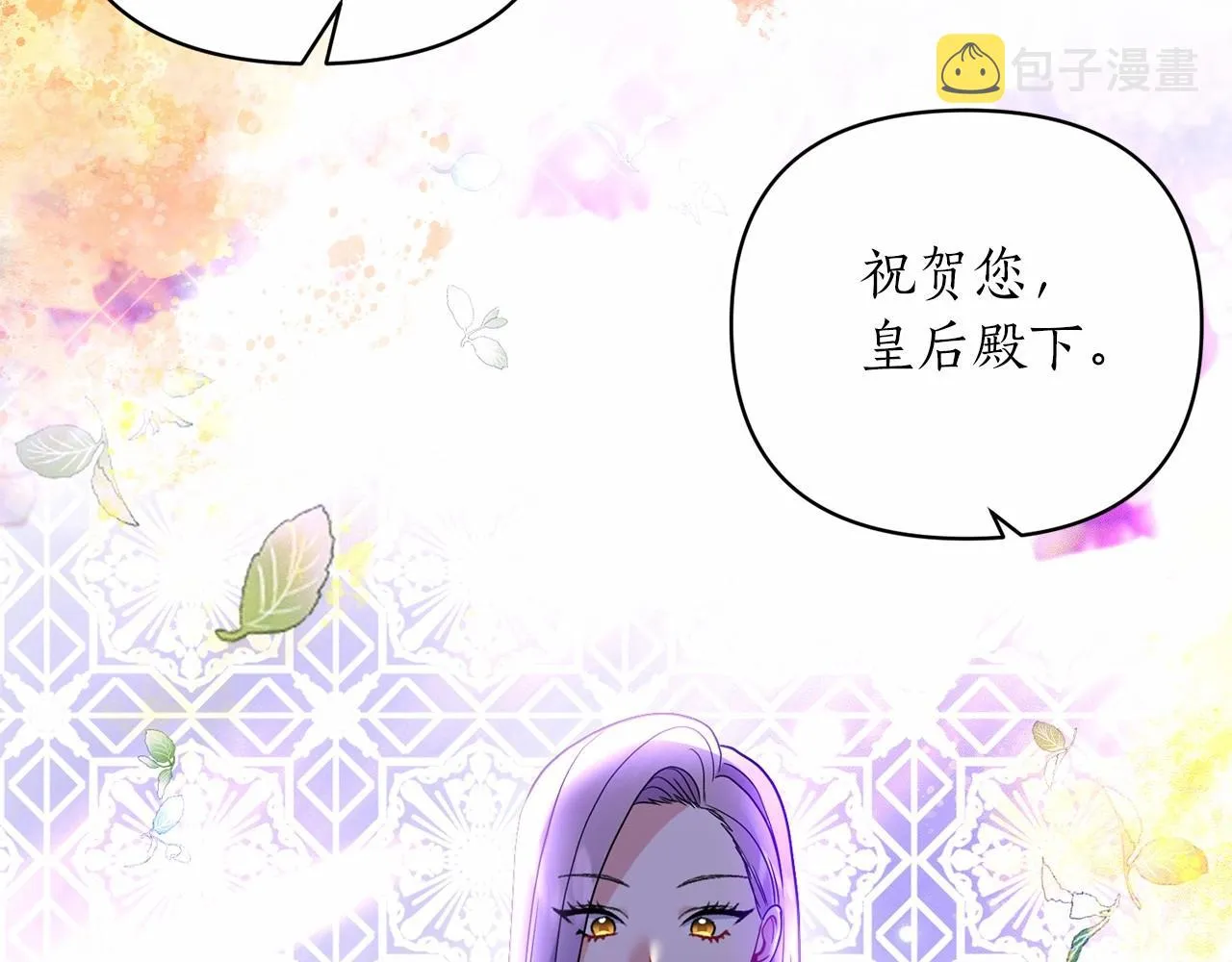 第36话 嘴炮王者 第137页