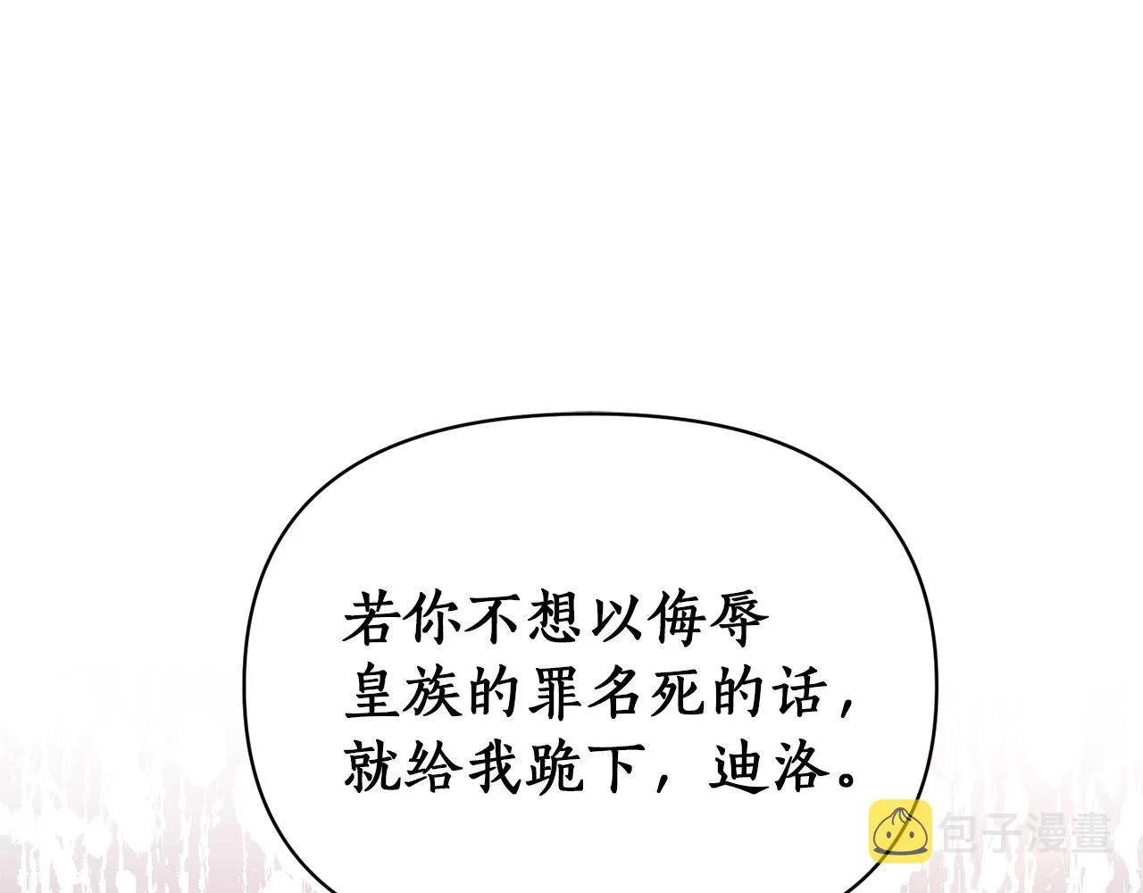 第37话 好玩吗？ 第5页