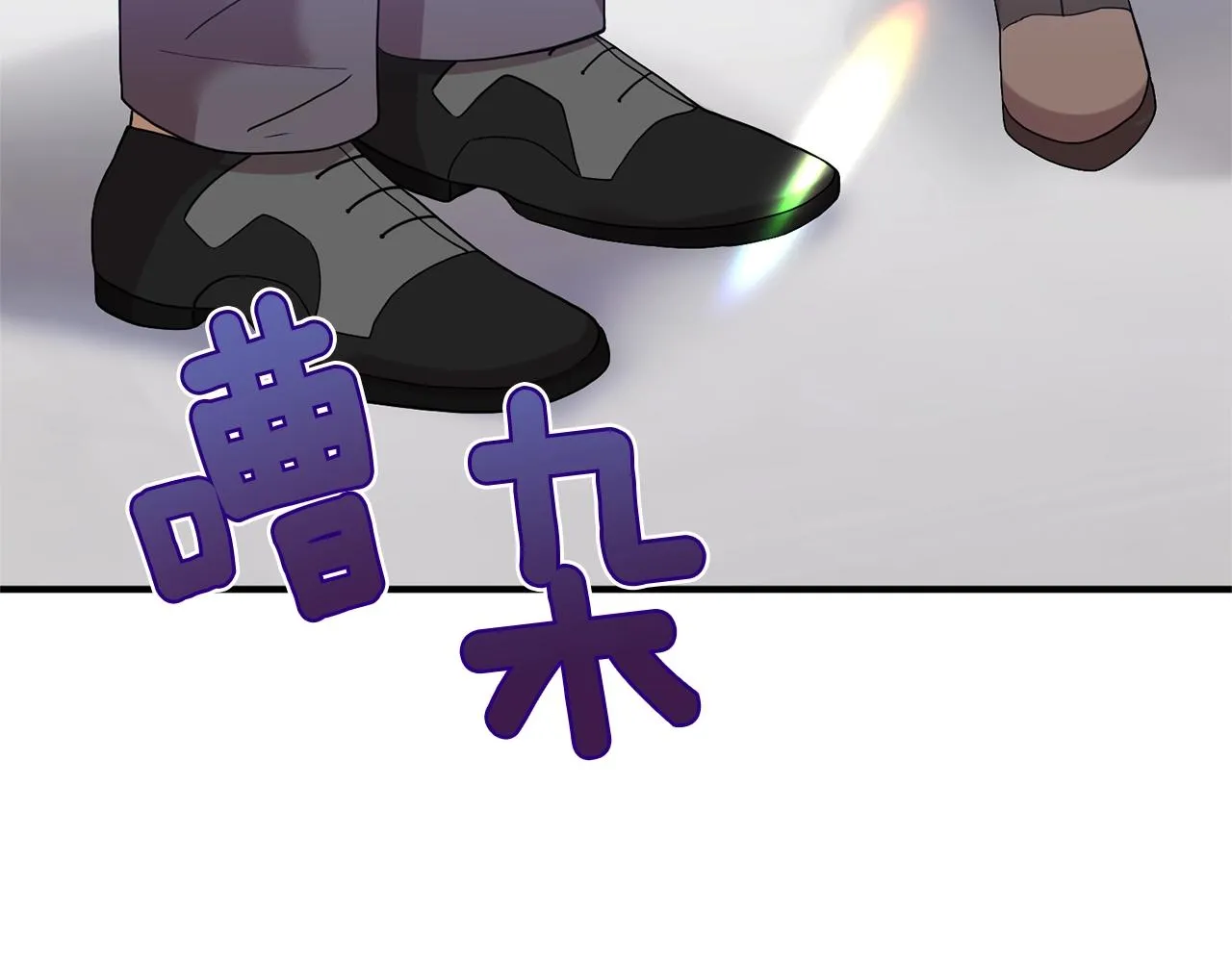 第37话 好玩吗？ 第12页