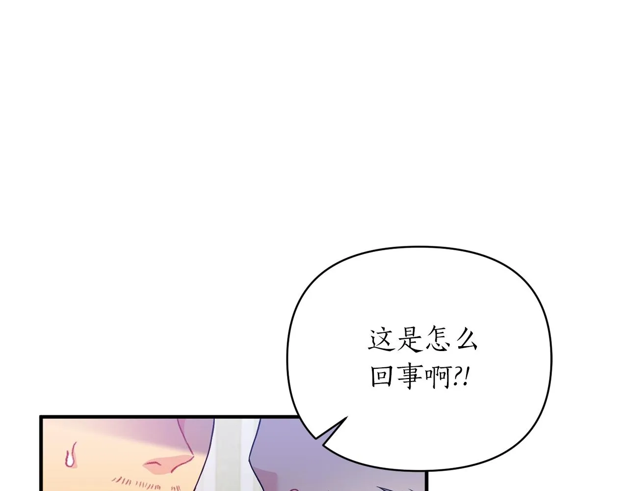 第37话 好玩吗？ 第13页