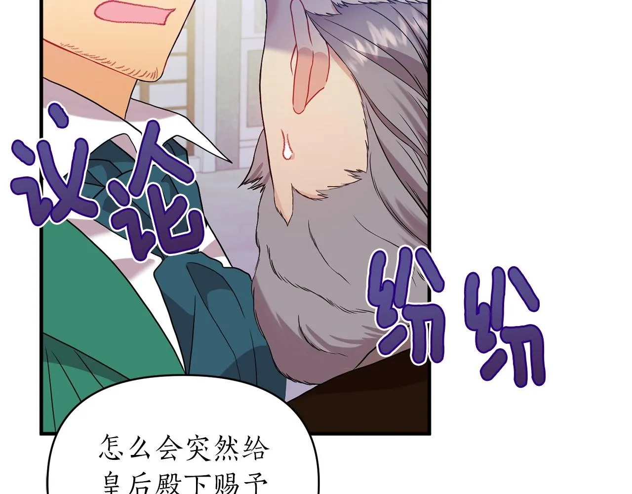 第37话 好玩吗？ 第14页