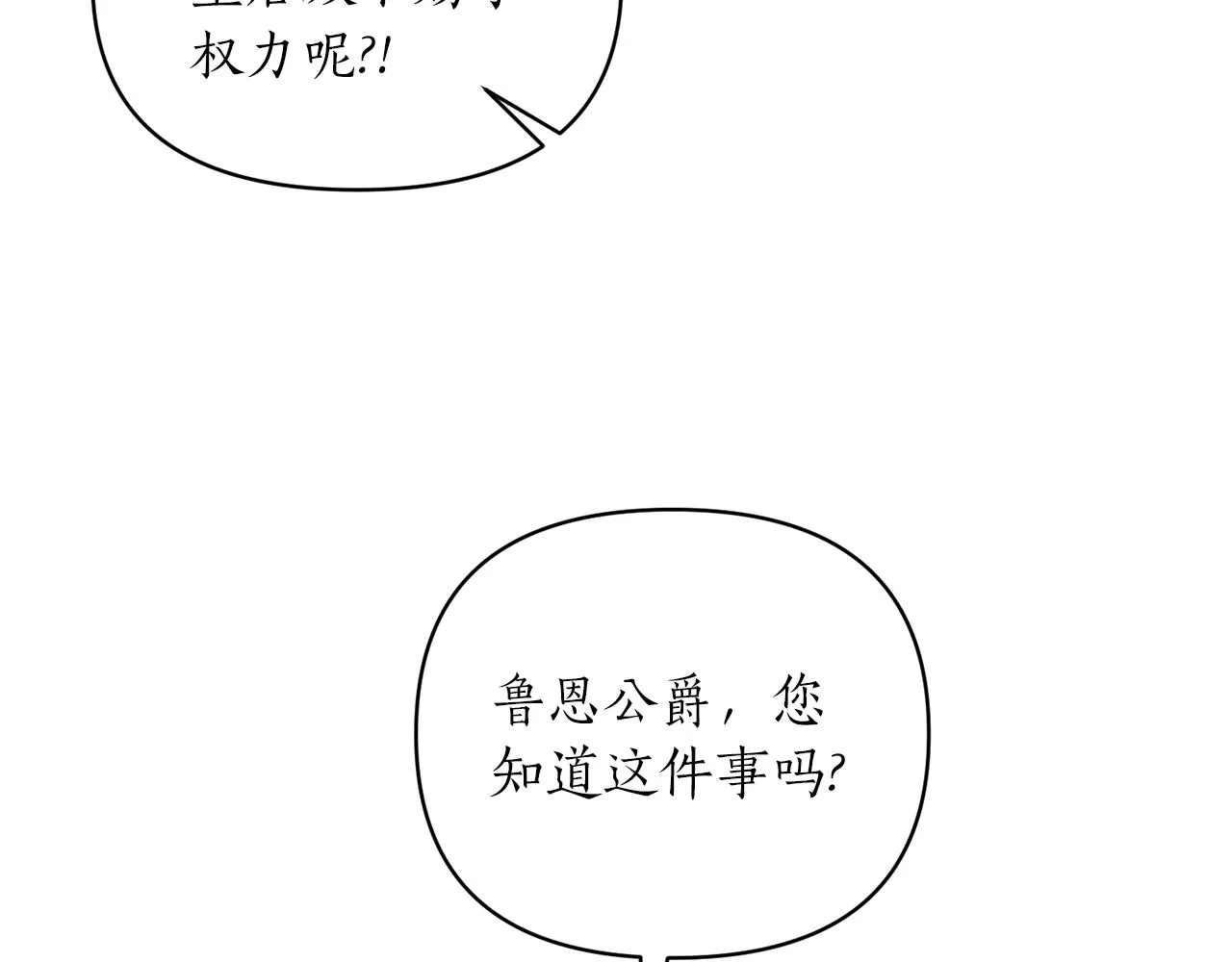 第37话 好玩吗？ 第15页