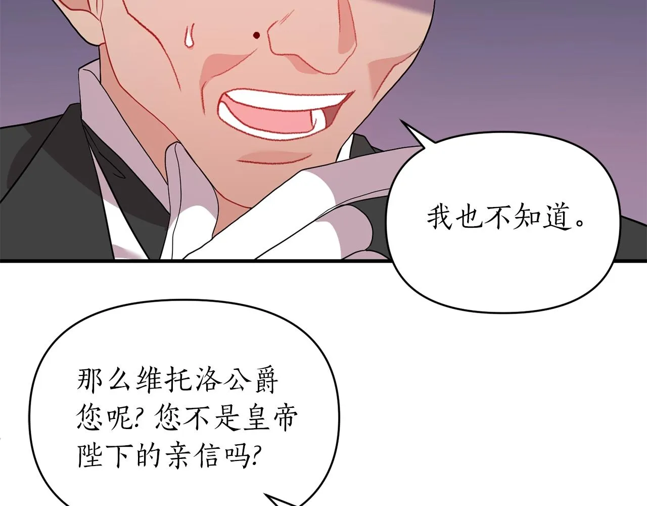 第37话 好玩吗？ 第19页