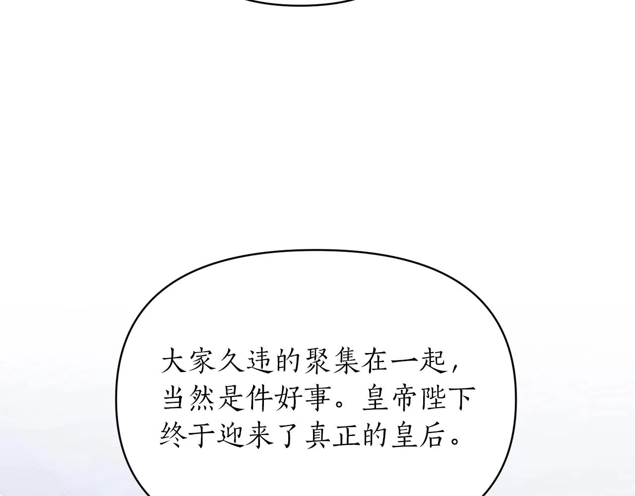 第37话 好玩吗？ 第25页