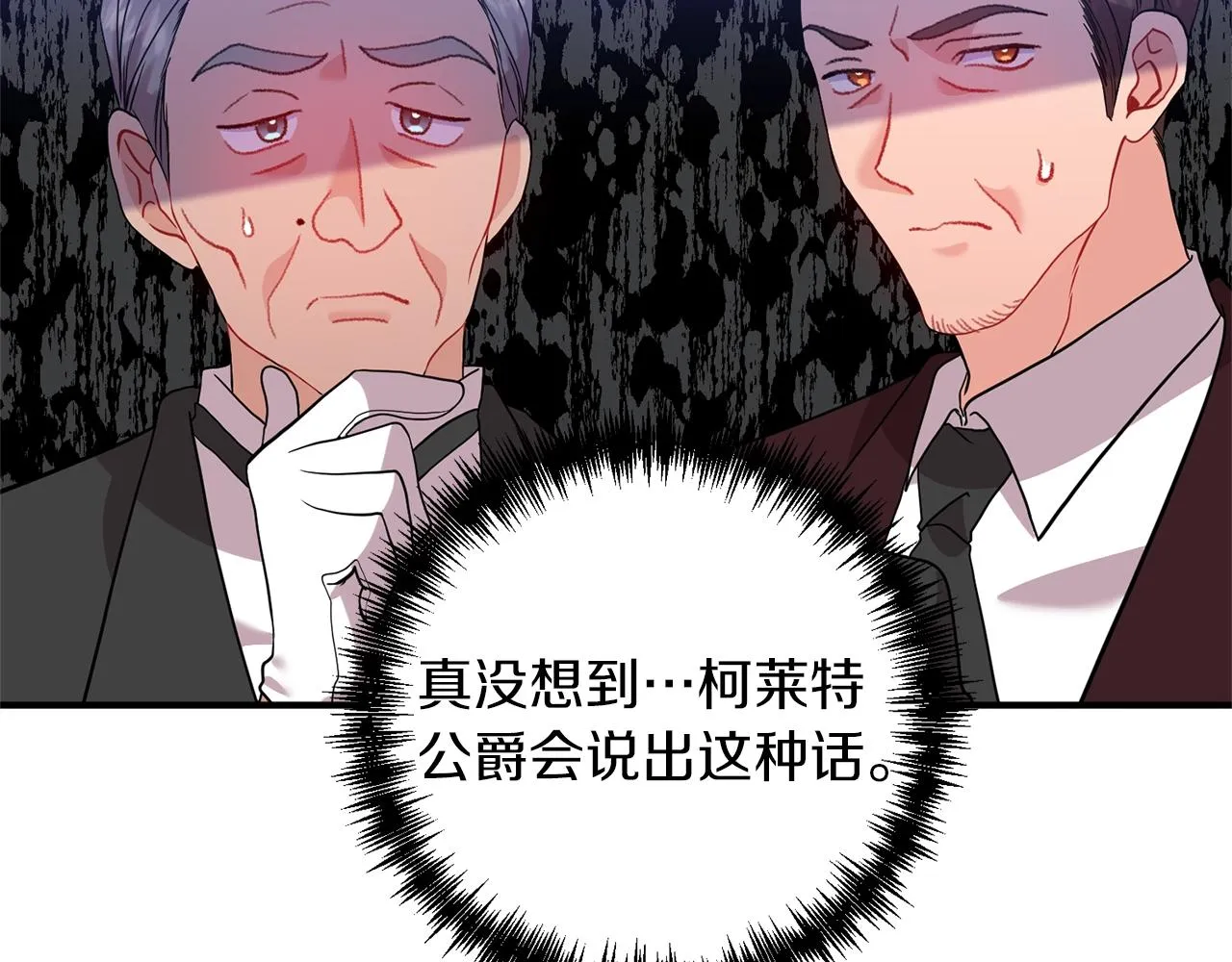 第37话 好玩吗？ 第29页