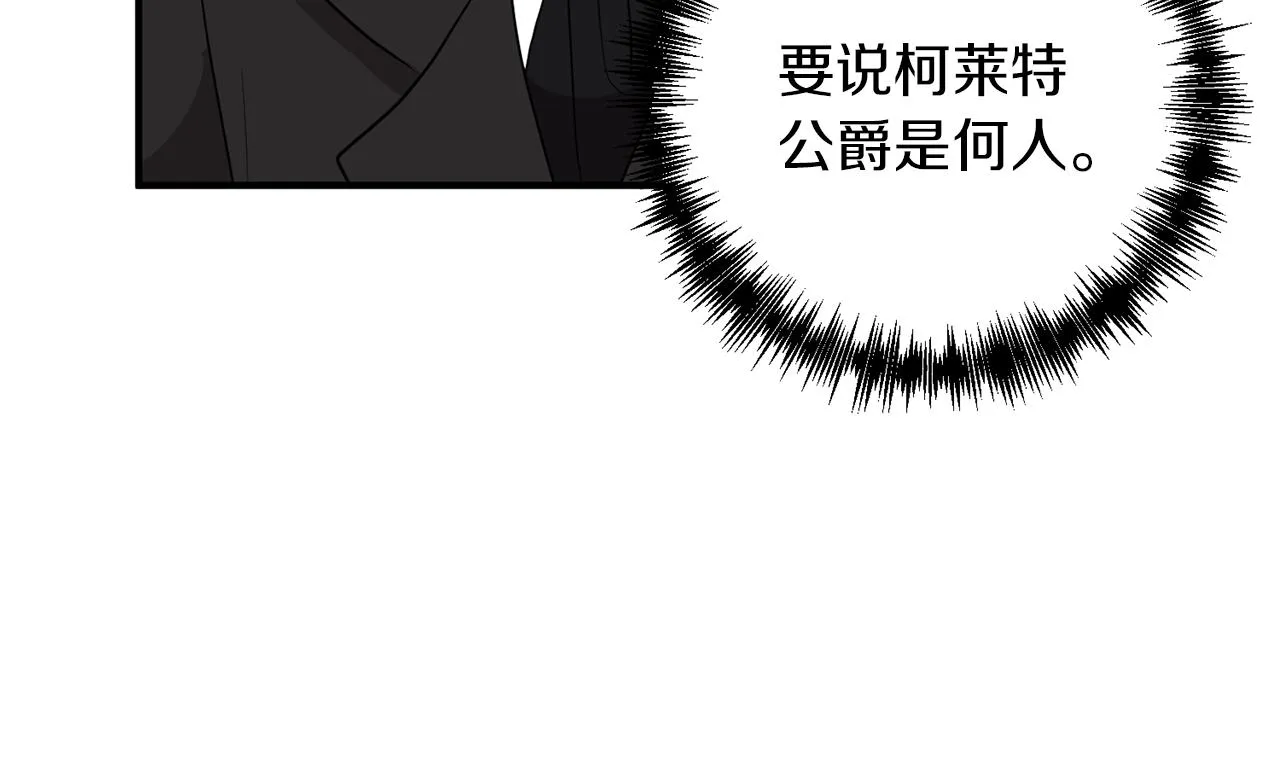 第37话 好玩吗？ 第32页
