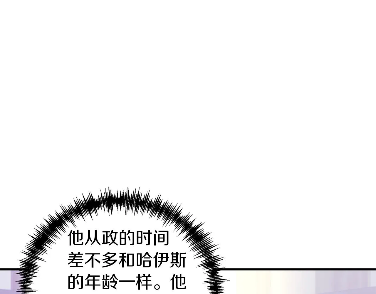 第37话 好玩吗？ 第33页