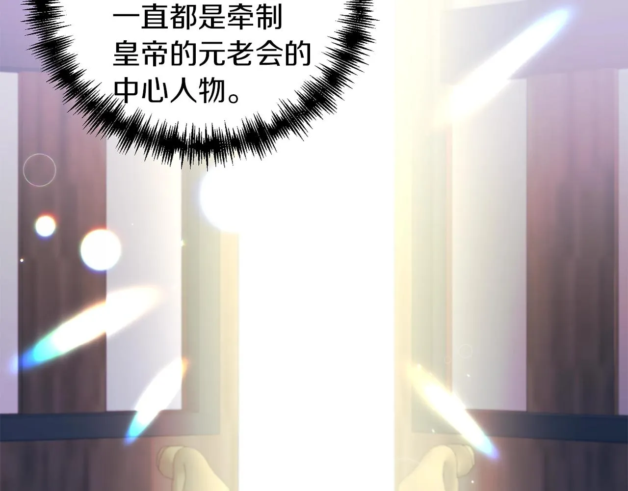 第37话 好玩吗？ 第34页