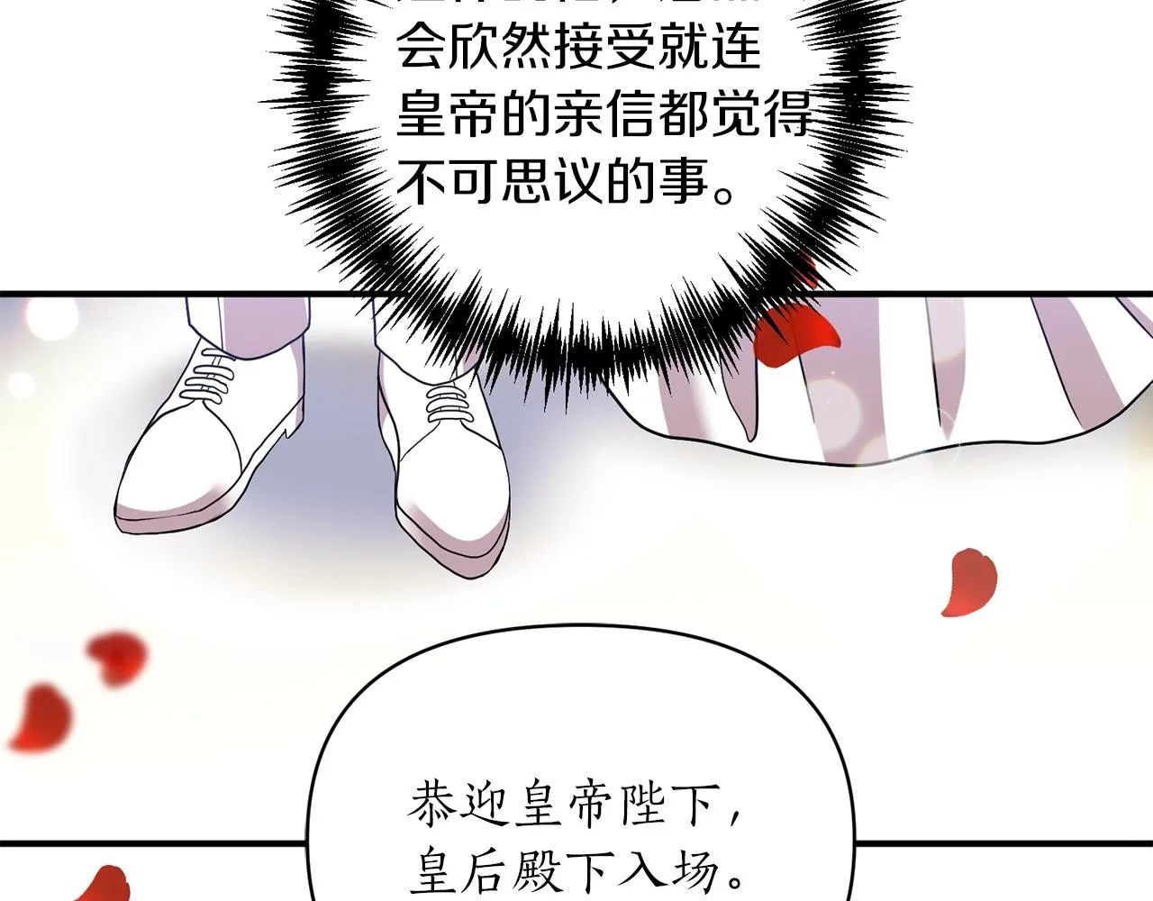 第37话 好玩吗？ 第36页