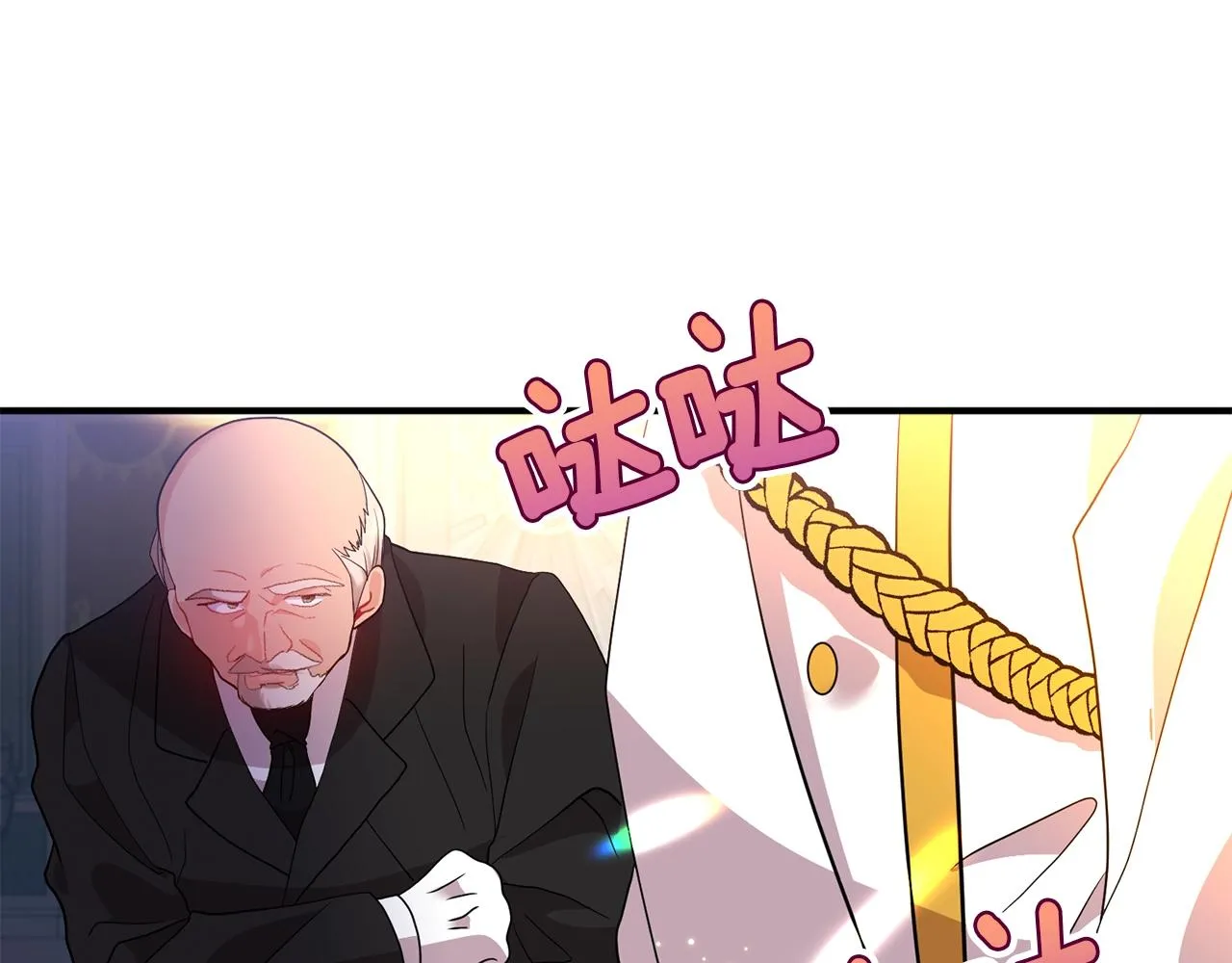 第37话 好玩吗？ 第41页