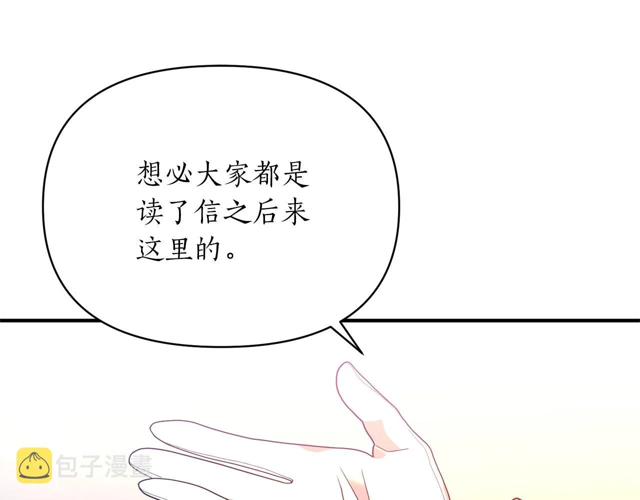 第37话 好玩吗？ 第45页