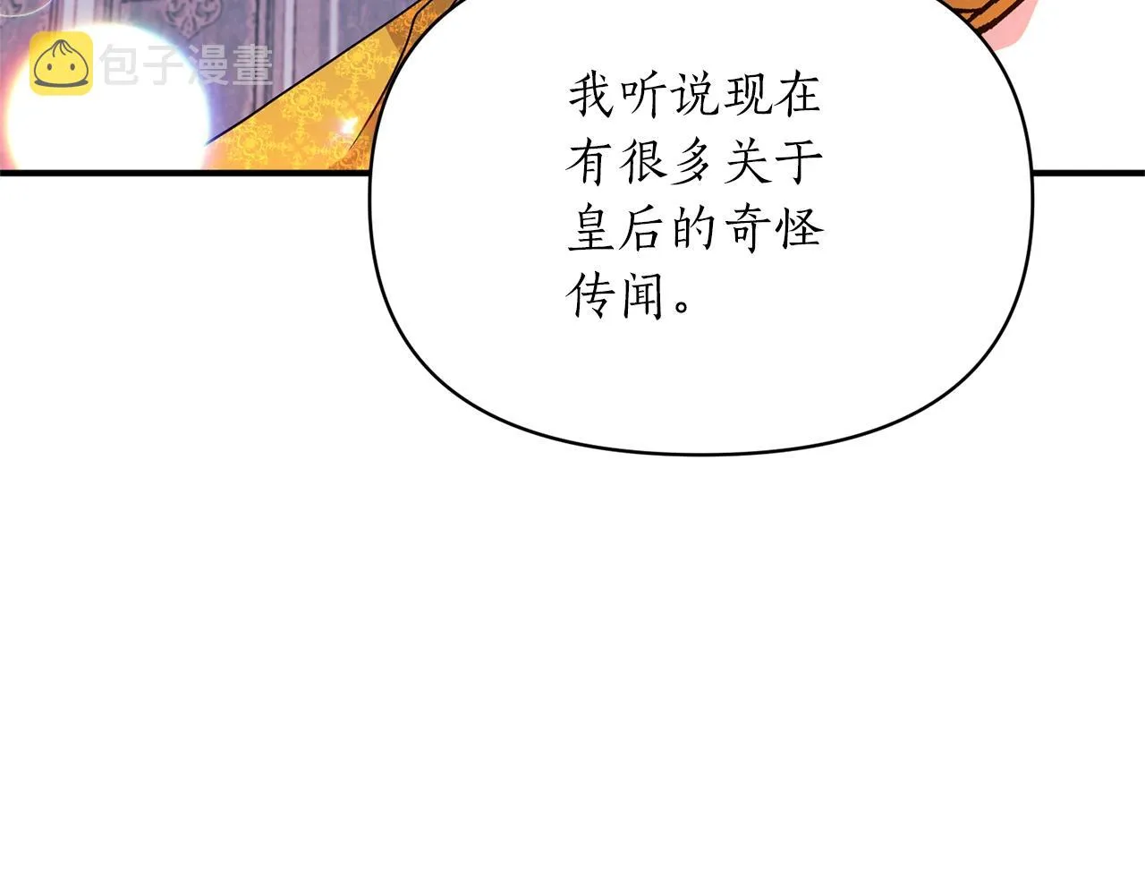 第37话 好玩吗？ 第49页
