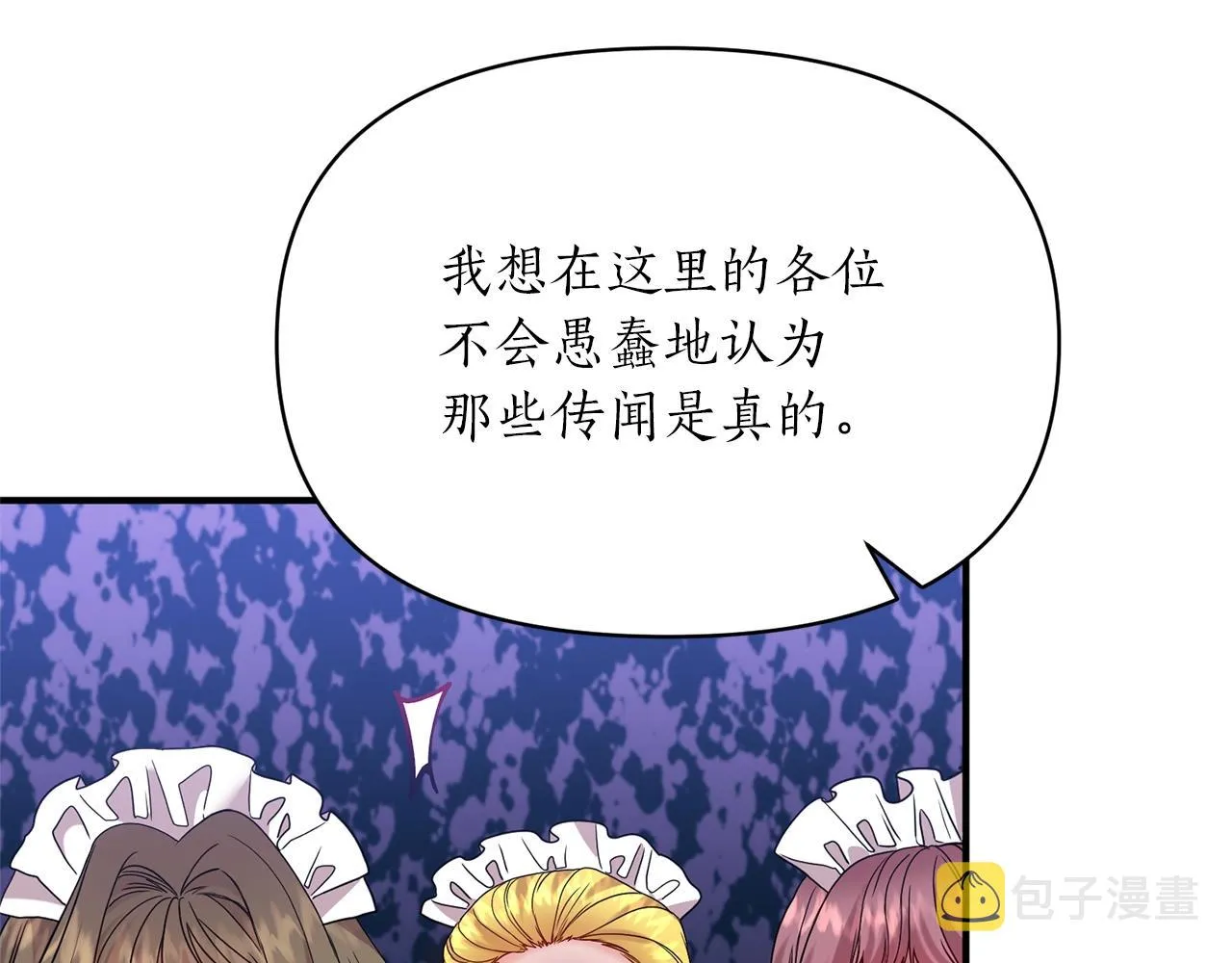 第37话 好玩吗？ 第50页