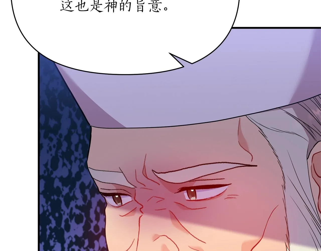 第37话 好玩吗？ 第54页