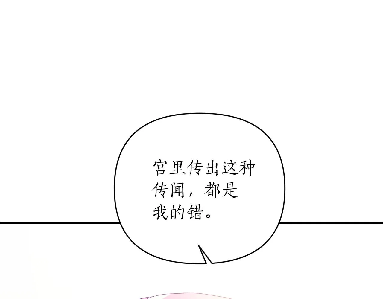 第37话 好玩吗？ 第56页