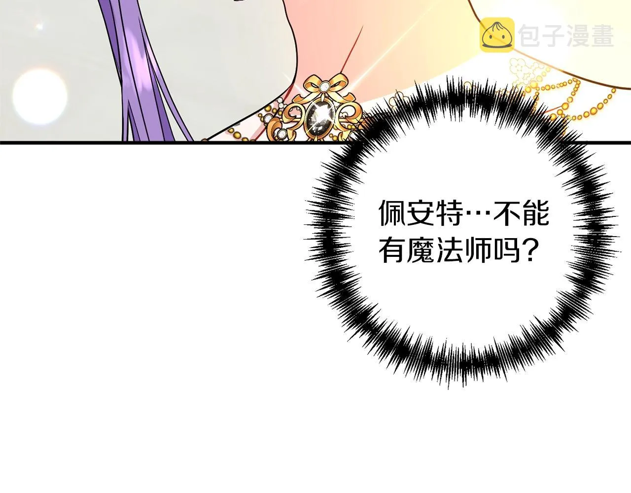第37话 好玩吗？ 第58页