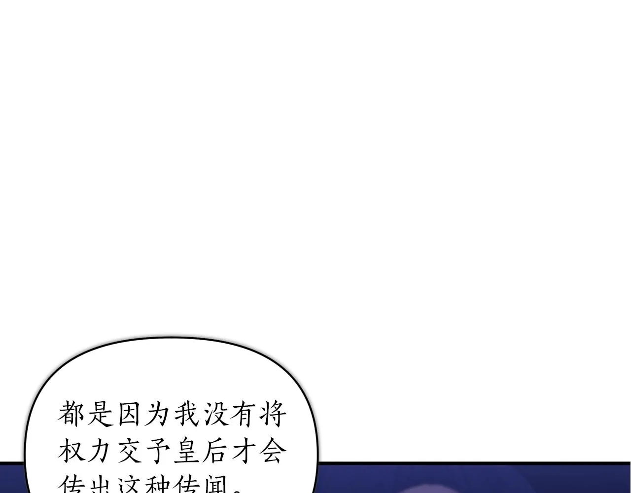 第37话 好玩吗？ 第60页