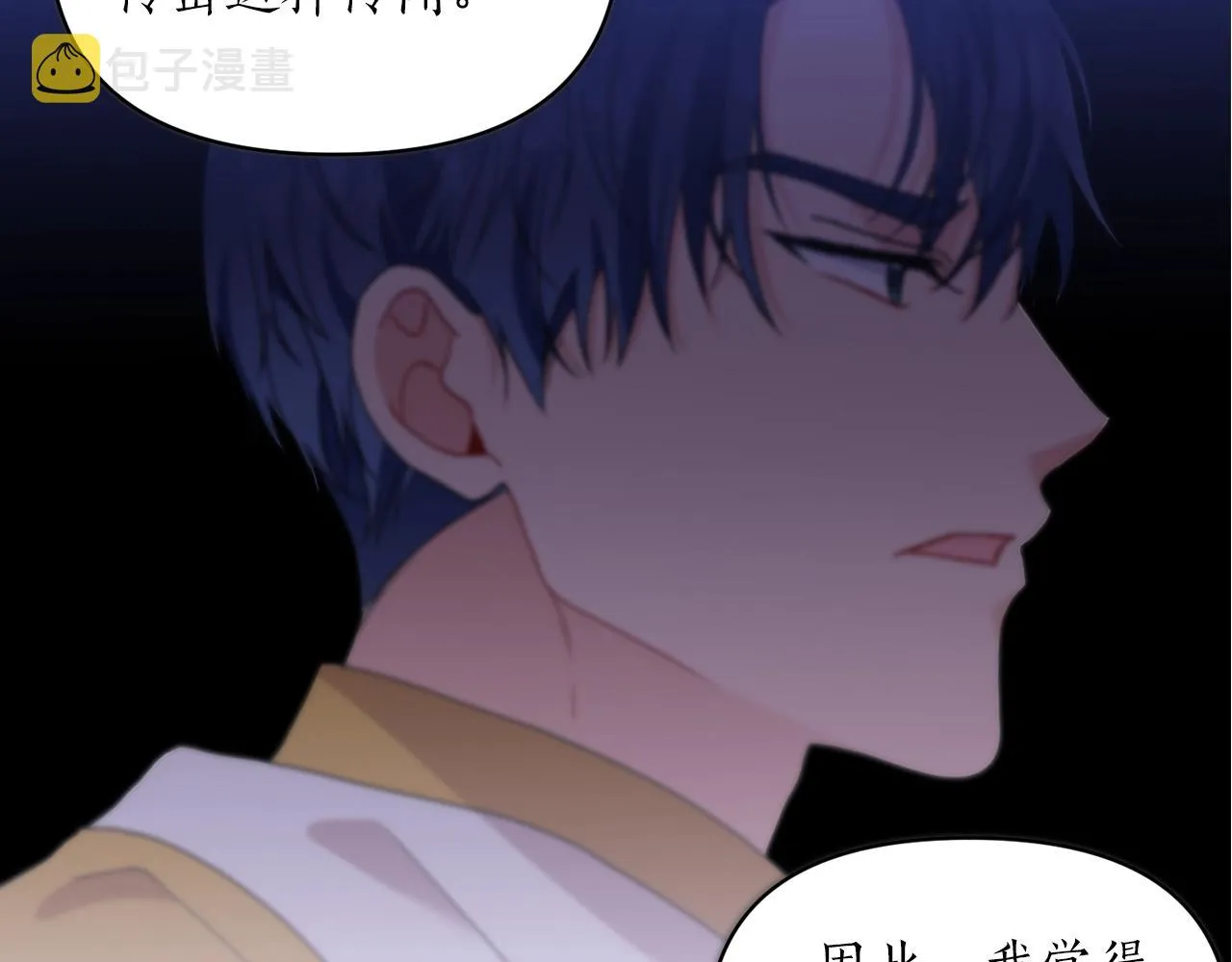 第37话 好玩吗？ 第61页