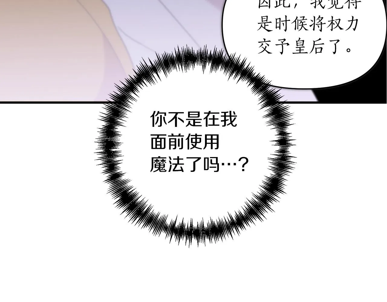 第37话 好玩吗？ 第62页