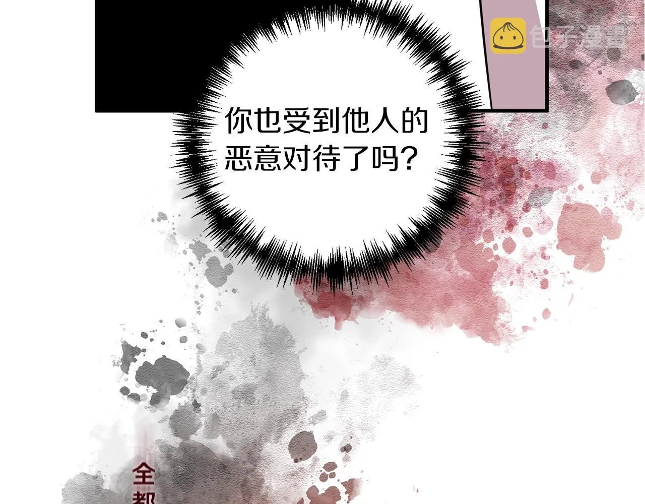 第37话 好玩吗？ 第65页