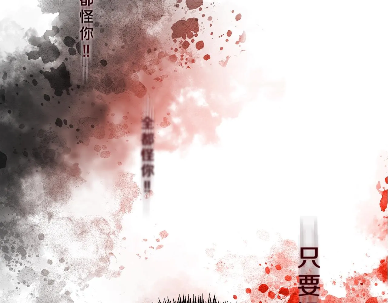 第37话 好玩吗？ 第66页