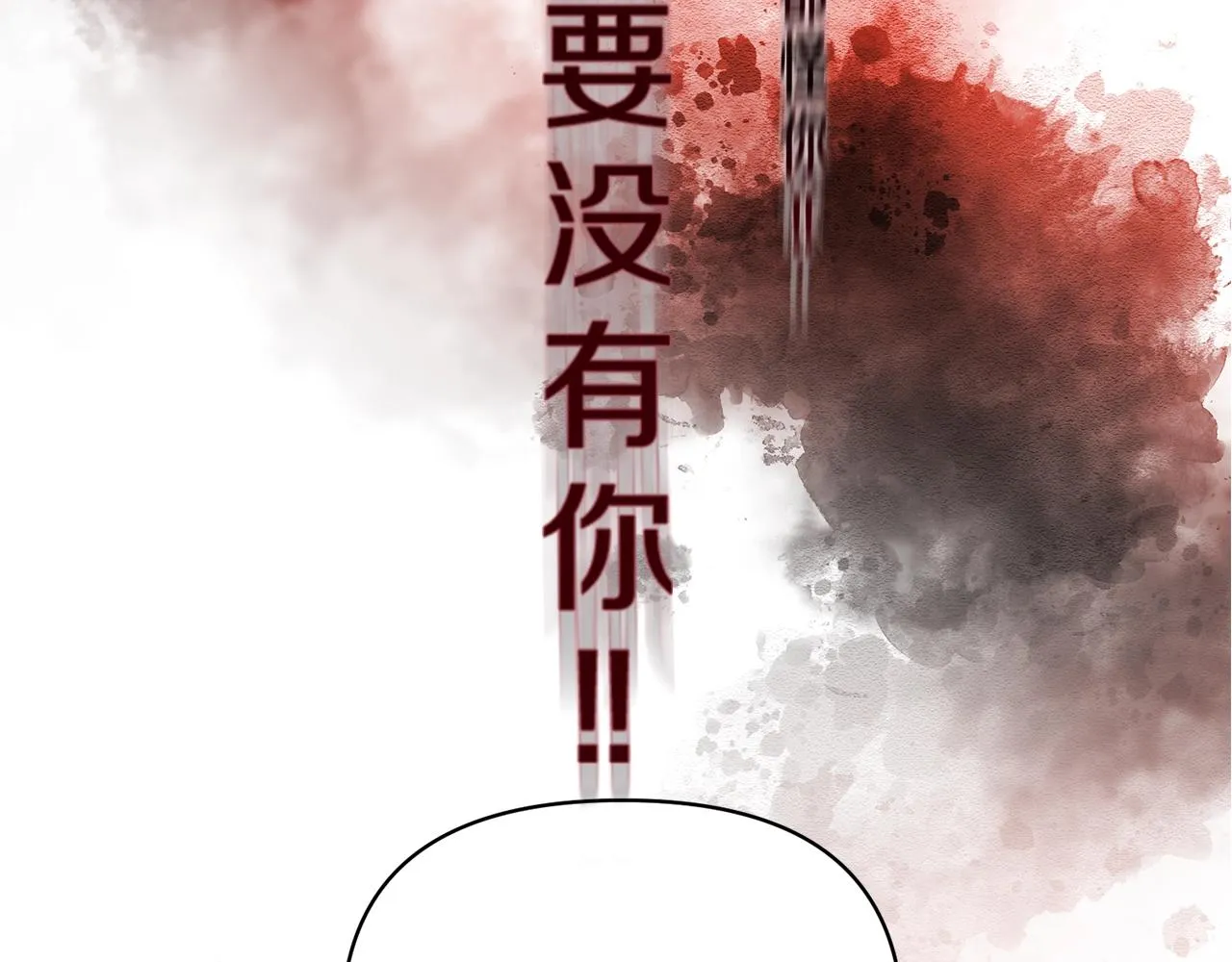 第37话 好玩吗？ 第69页
