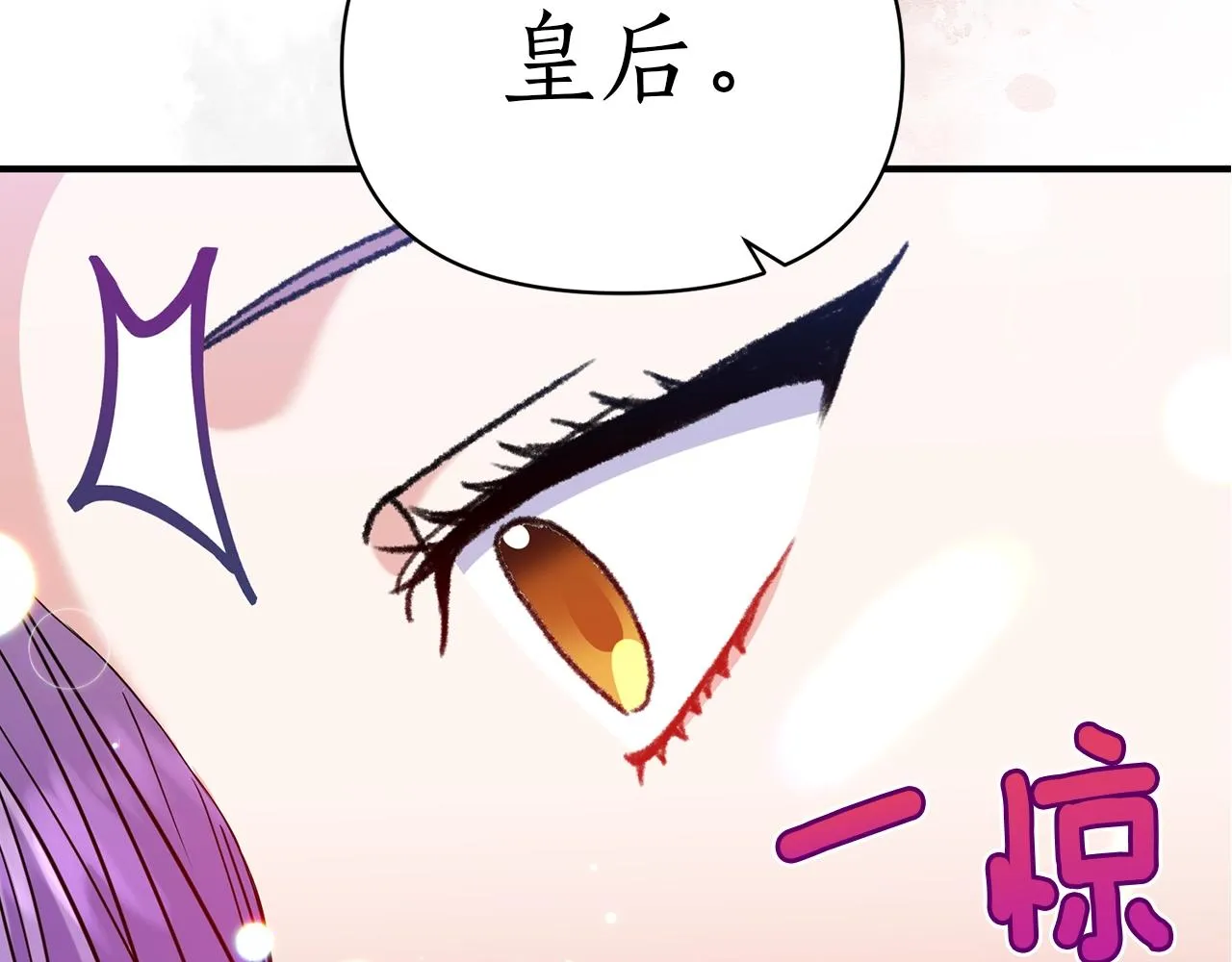 第37话 好玩吗？ 第70页