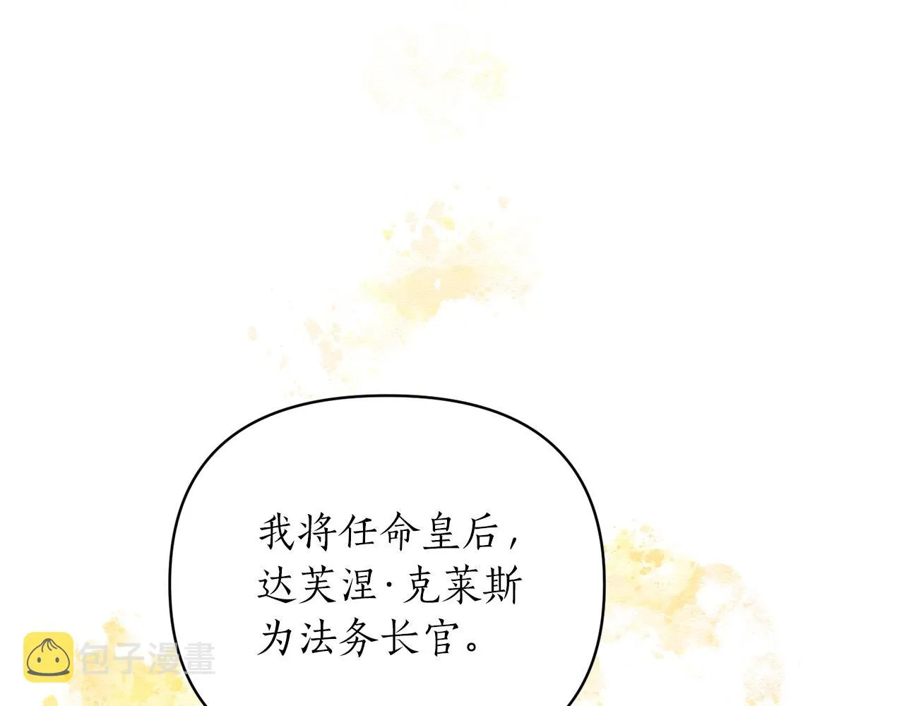 第37话 好玩吗？ 第77页