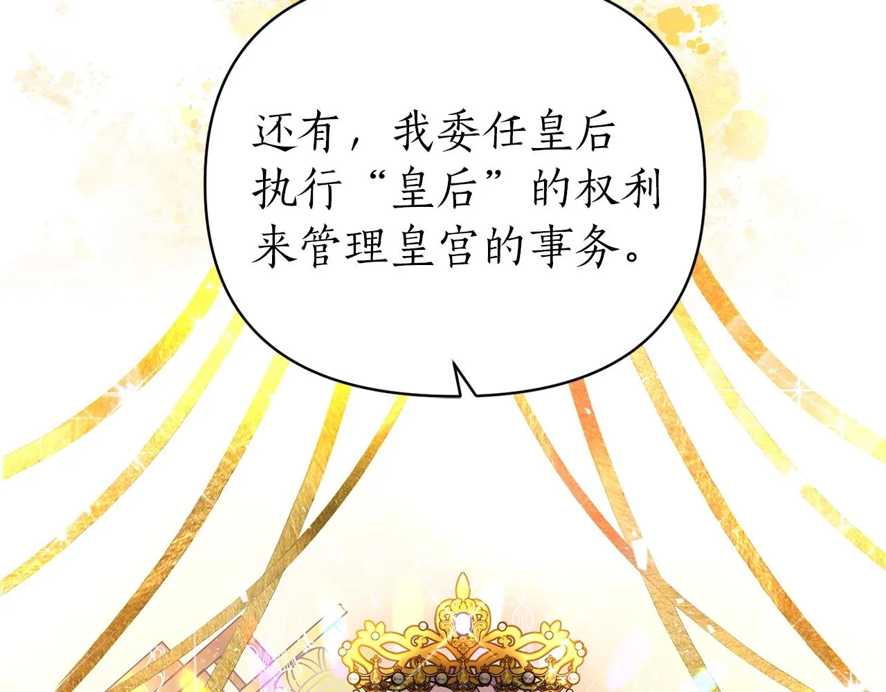 第37话 好玩吗？ 第80页