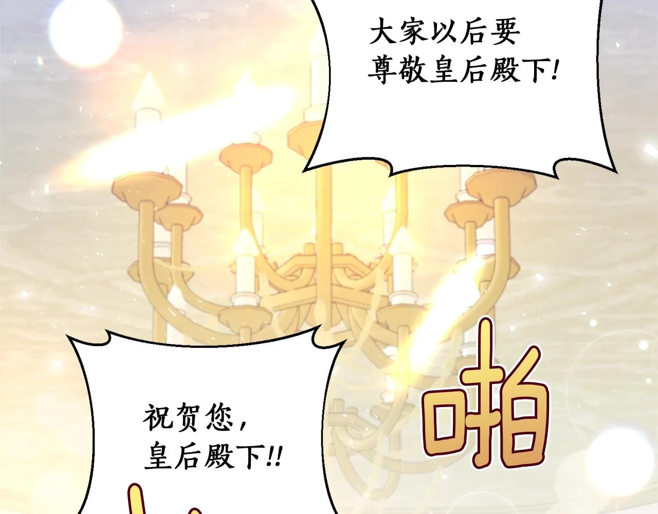 第37话 好玩吗？ 第85页