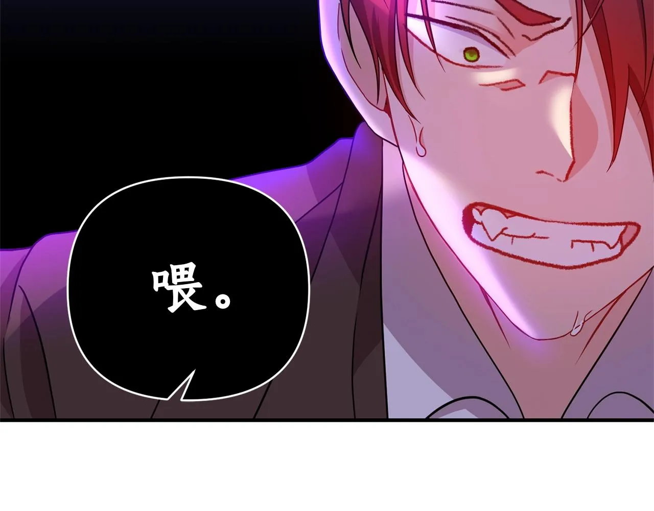 第37话 好玩吗？ 第92页