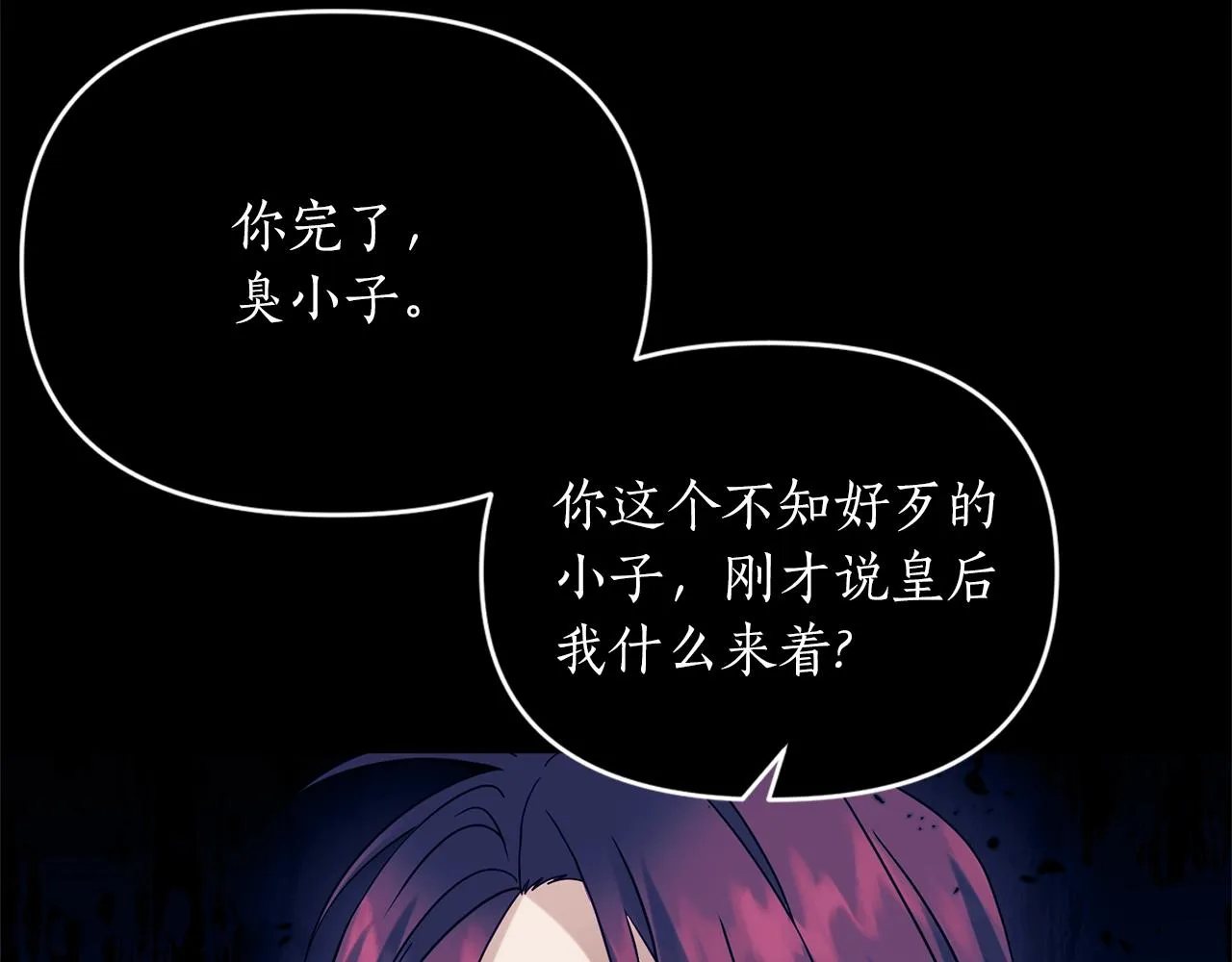 第37话 好玩吗？ 第98页