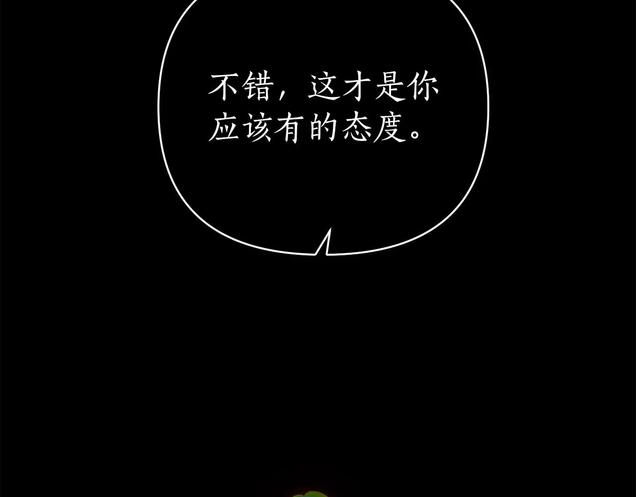 第37话 好玩吗？ 第107页