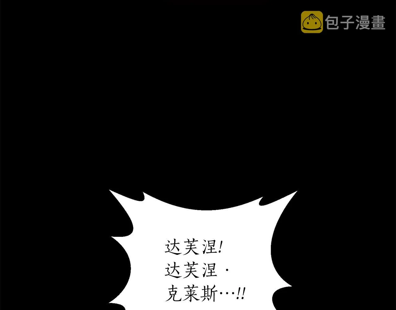 第37话 好玩吗？ 第109页
