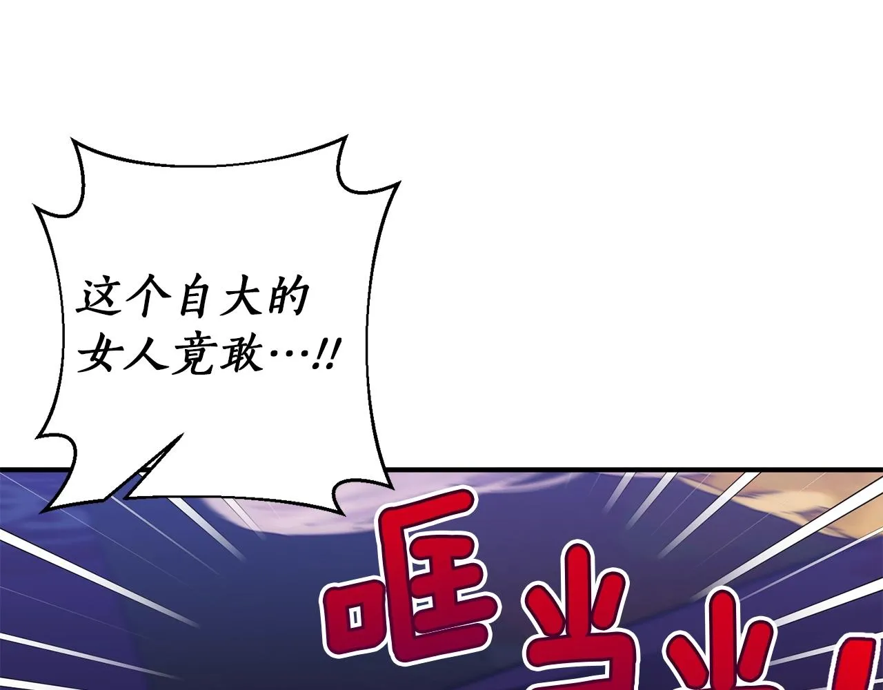 第37话 好玩吗？ 第112页