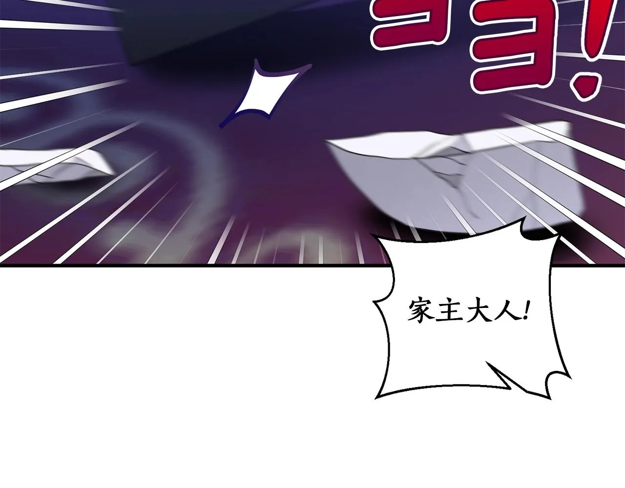 第37话 好玩吗？ 第113页