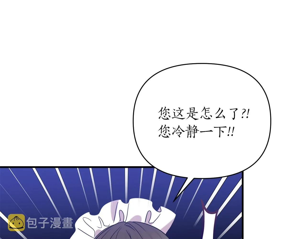第37话 好玩吗？ 第114页